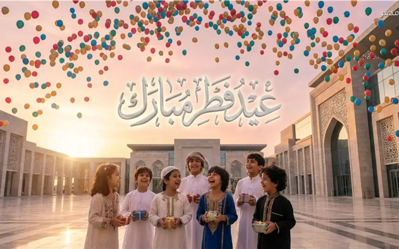 موعد إجازة عيد الفطر 2026 وعدد أيامها الرسمية في البلاد